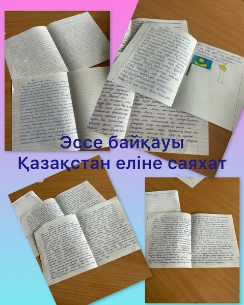 17-24 қазан аралығында Республика күніне орай “Қазақстан еліне саяхат” тақырыбында 5-10 сыныптар арасында эссе байқауы ұйымдастырылды.